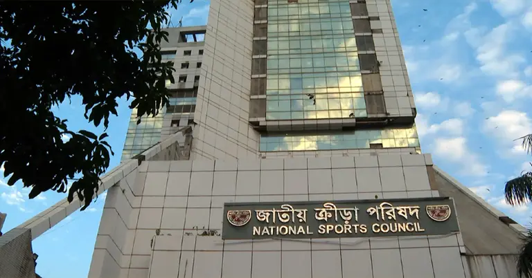 জাতীয় ক্রীড়া পরিষদ